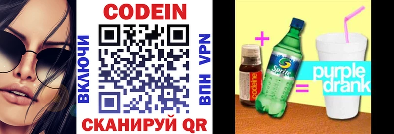 Купить закладки  Поворино  Кодеин Purple Drank 